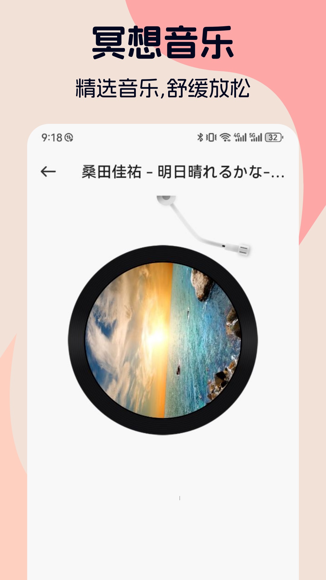 声荐听书 v1.2