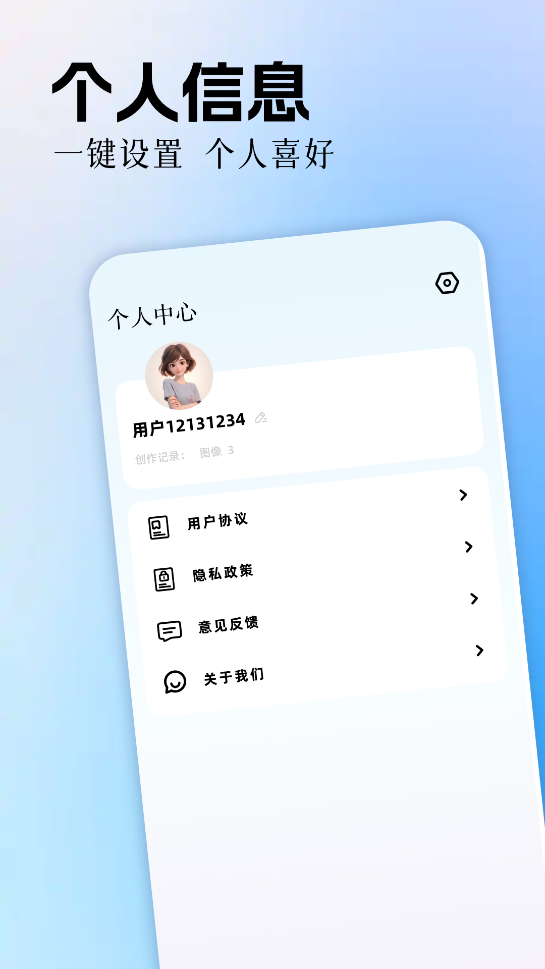 烧饼修改器