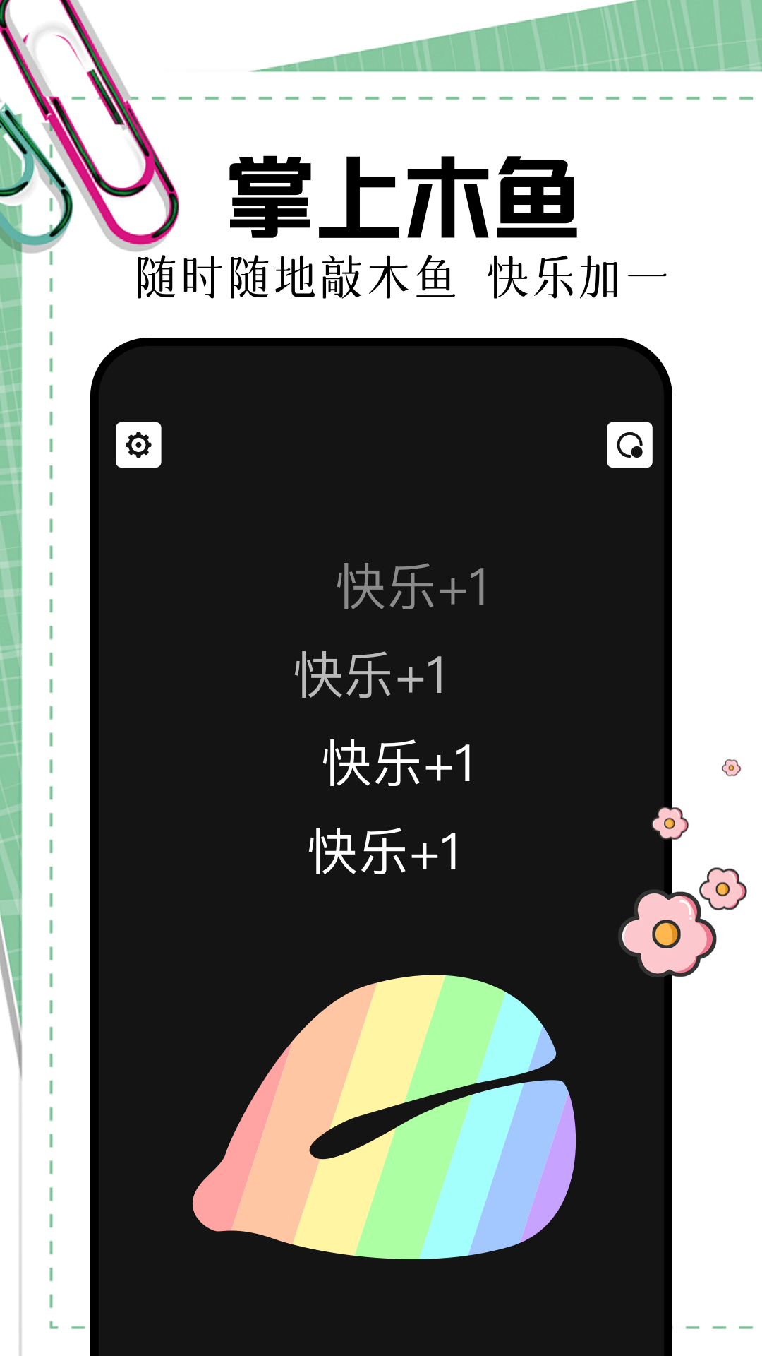 233乐园游戏369 v1.1