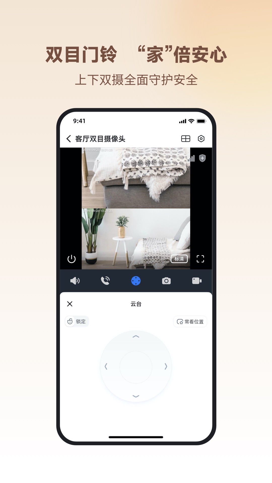 小翼管家 v6.2.2