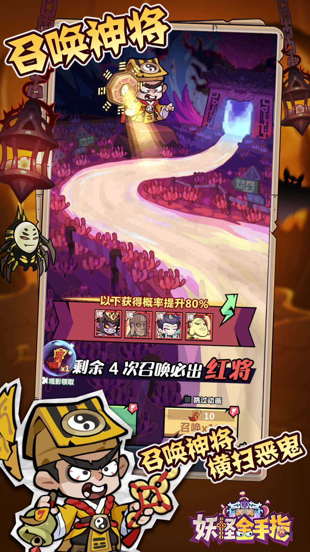 妖怪金手指截图