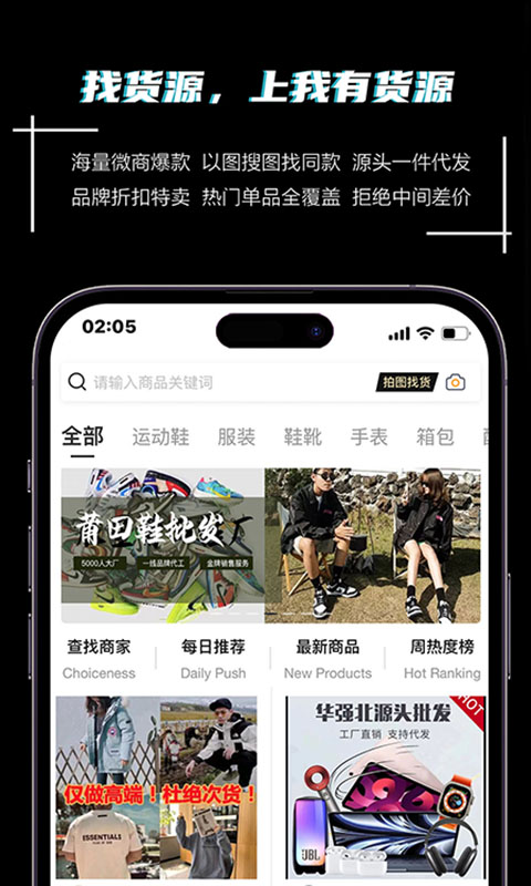 我有货源下载安装 v1.72