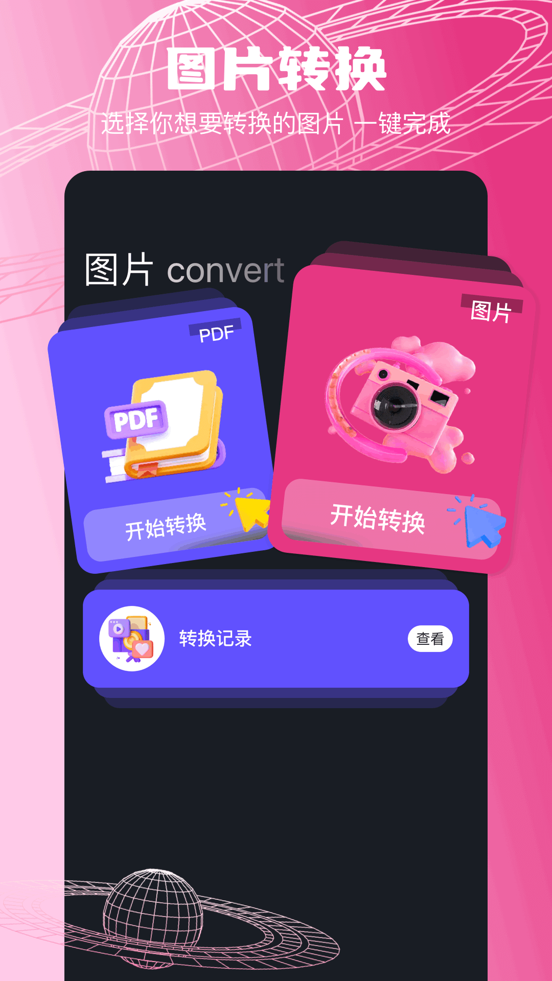wav音频转换软件 v1.12
