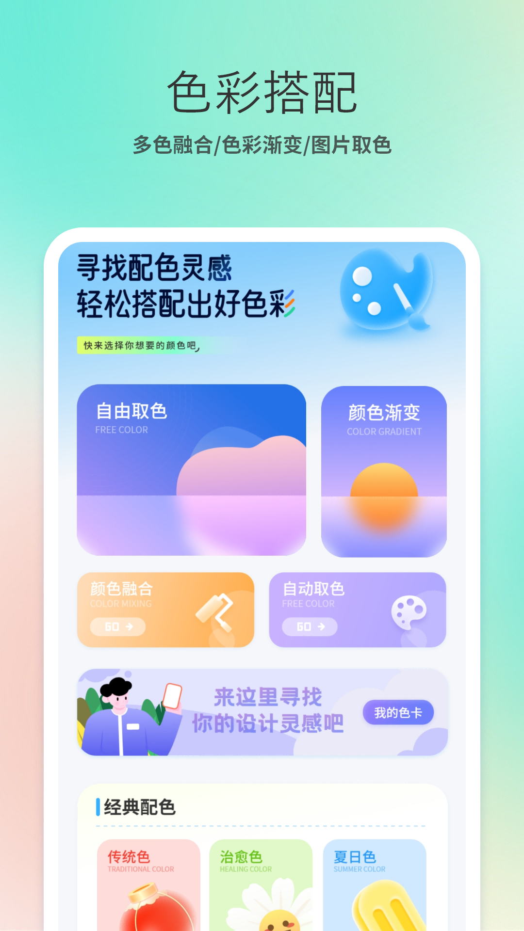 调色盘小说 v1.1
