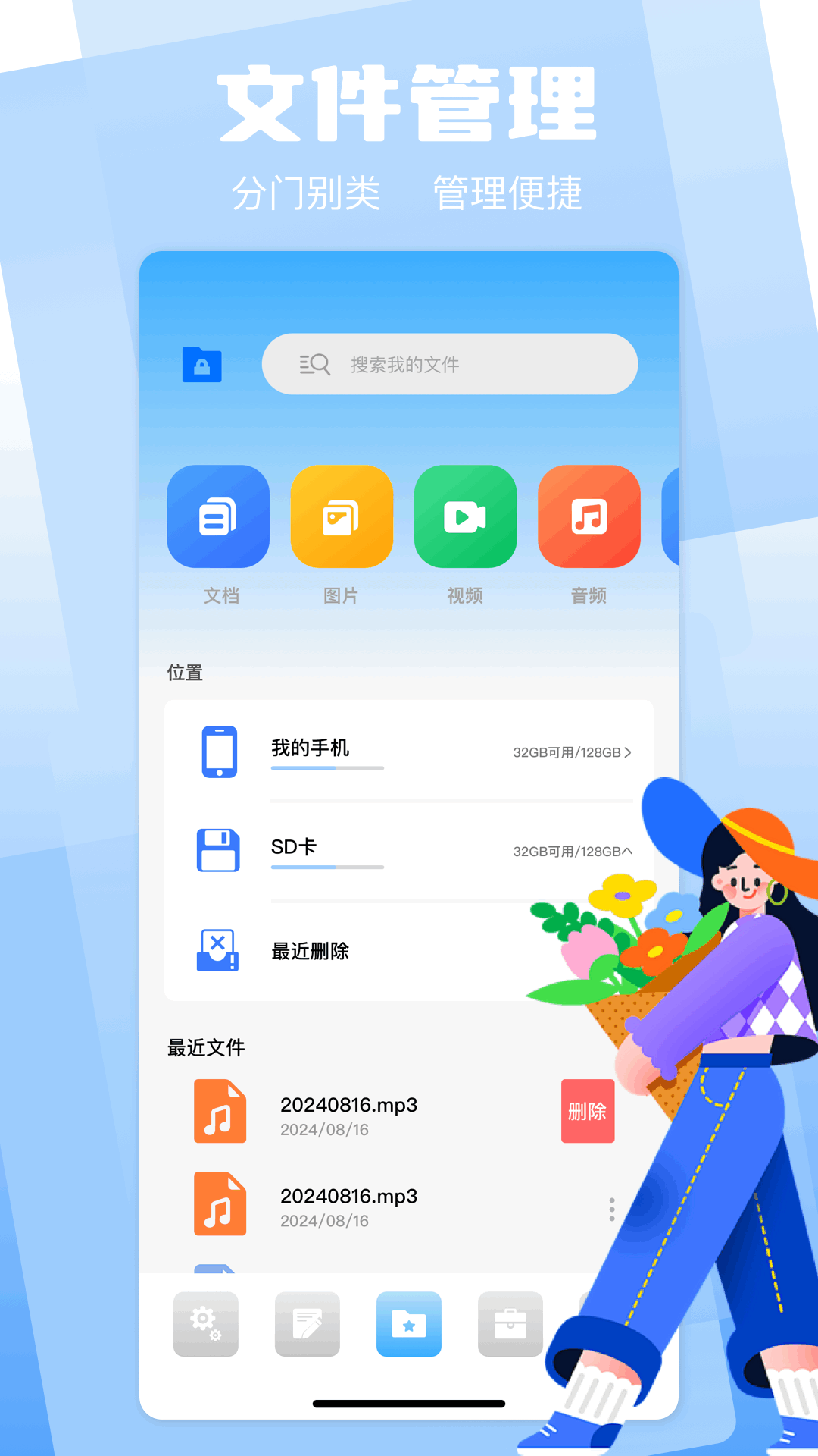 工具箱