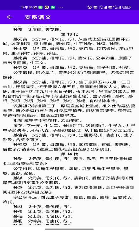 书香门第