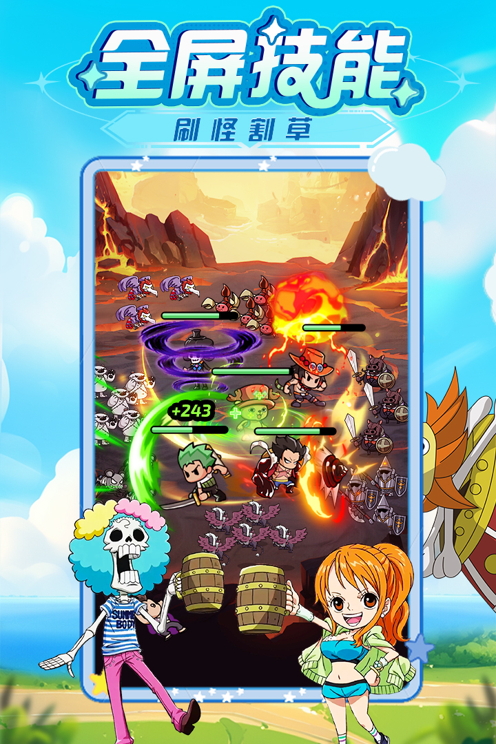 大航海威加截图