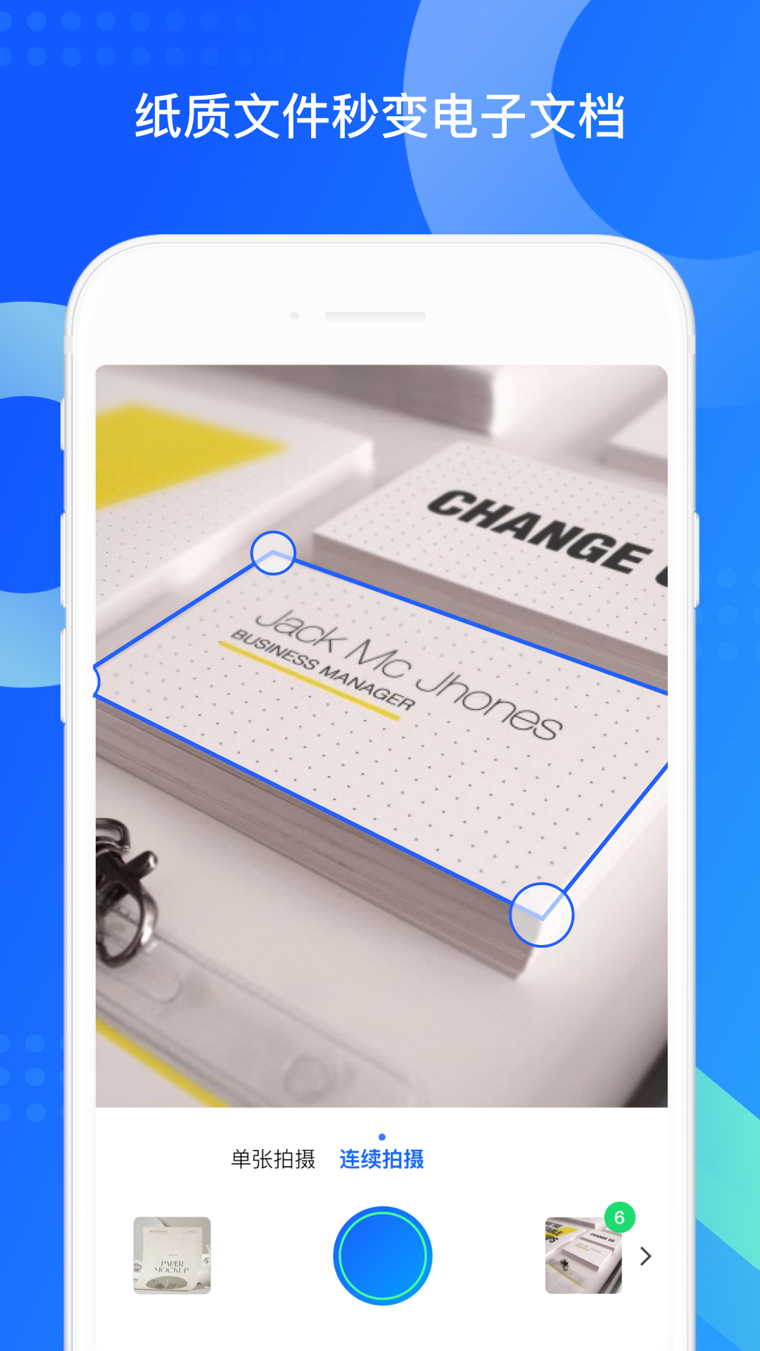 QQ同步助手截图