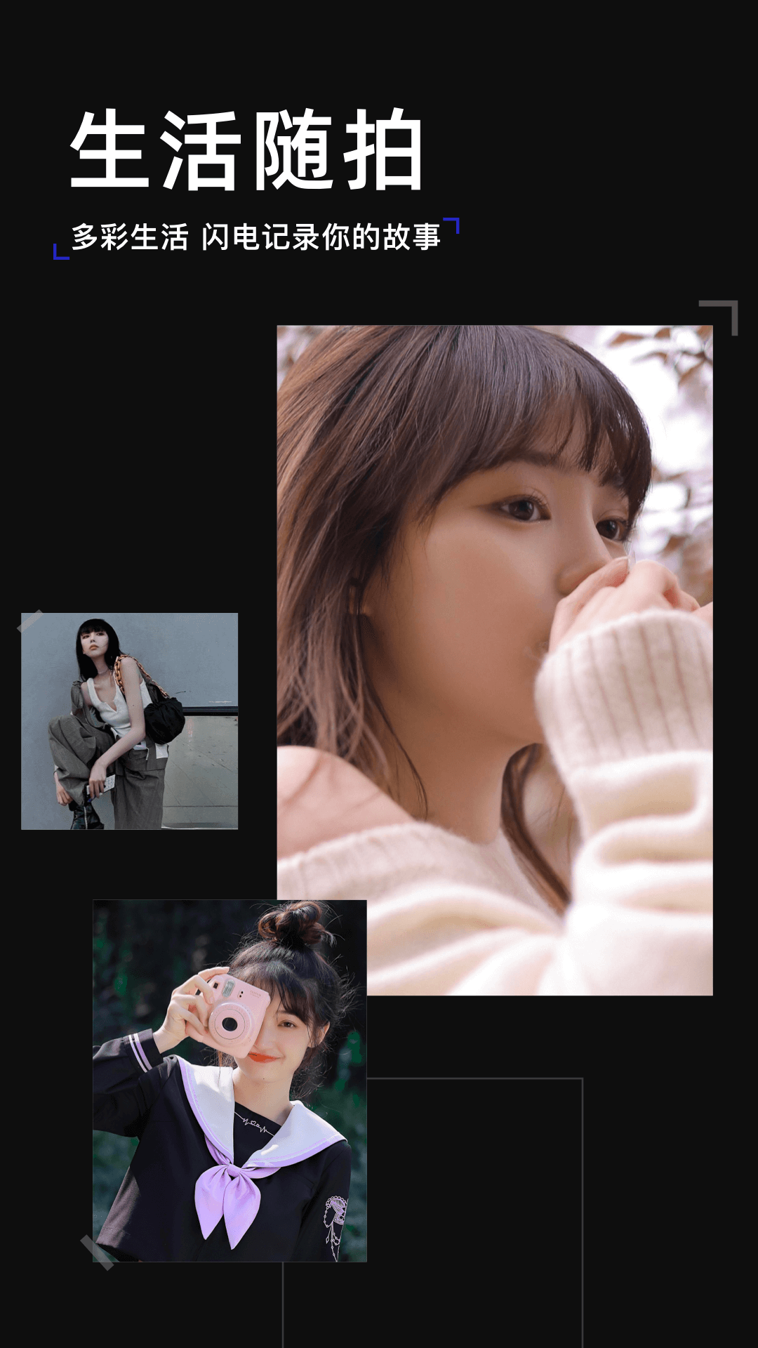 素颜相机app v1.6