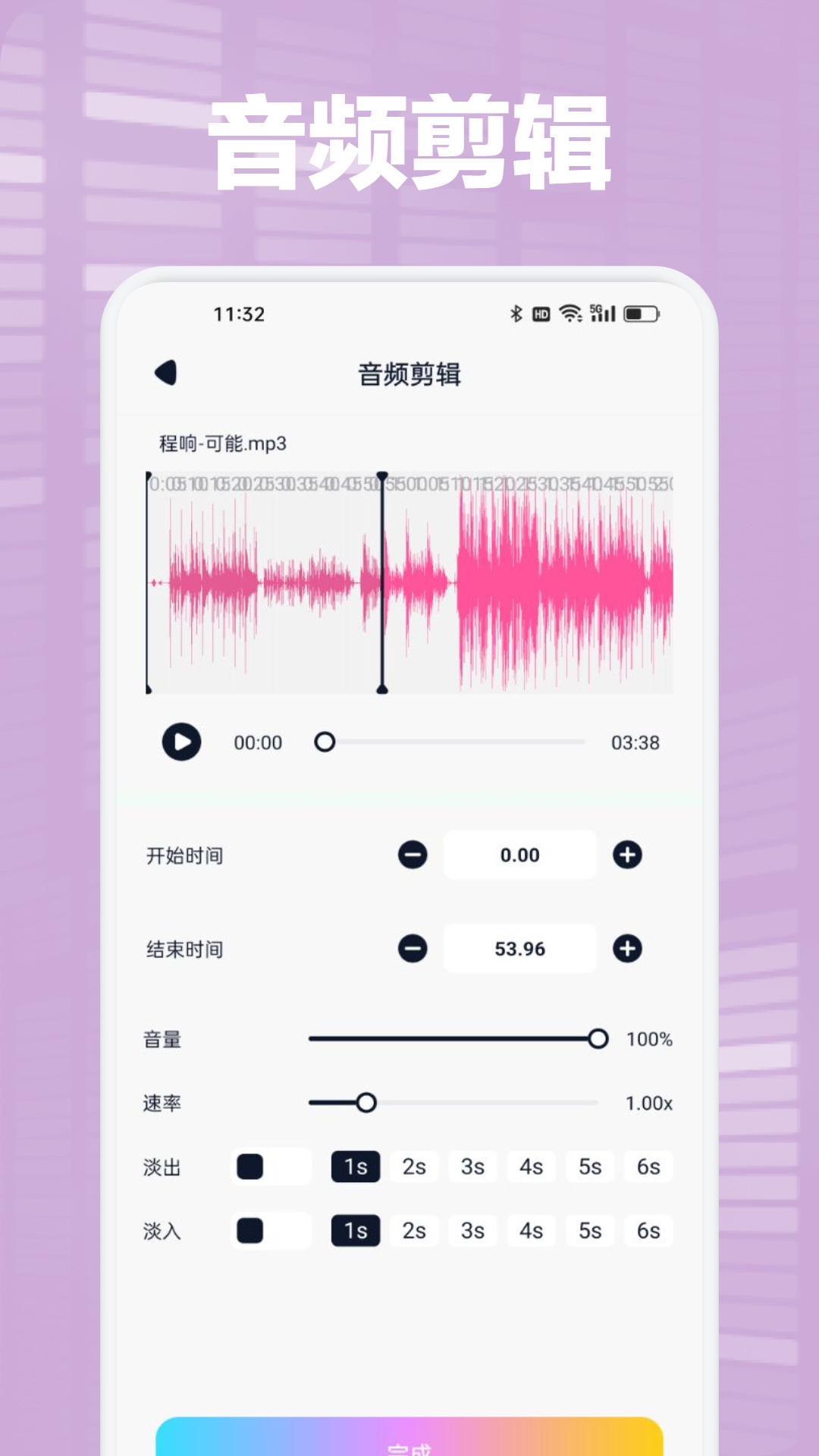 audacity翻译 v1.2