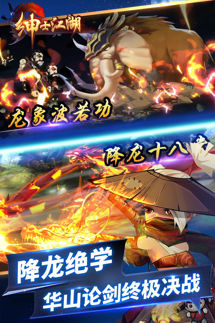 绅士江湖女英雄战败图 v6.0.1