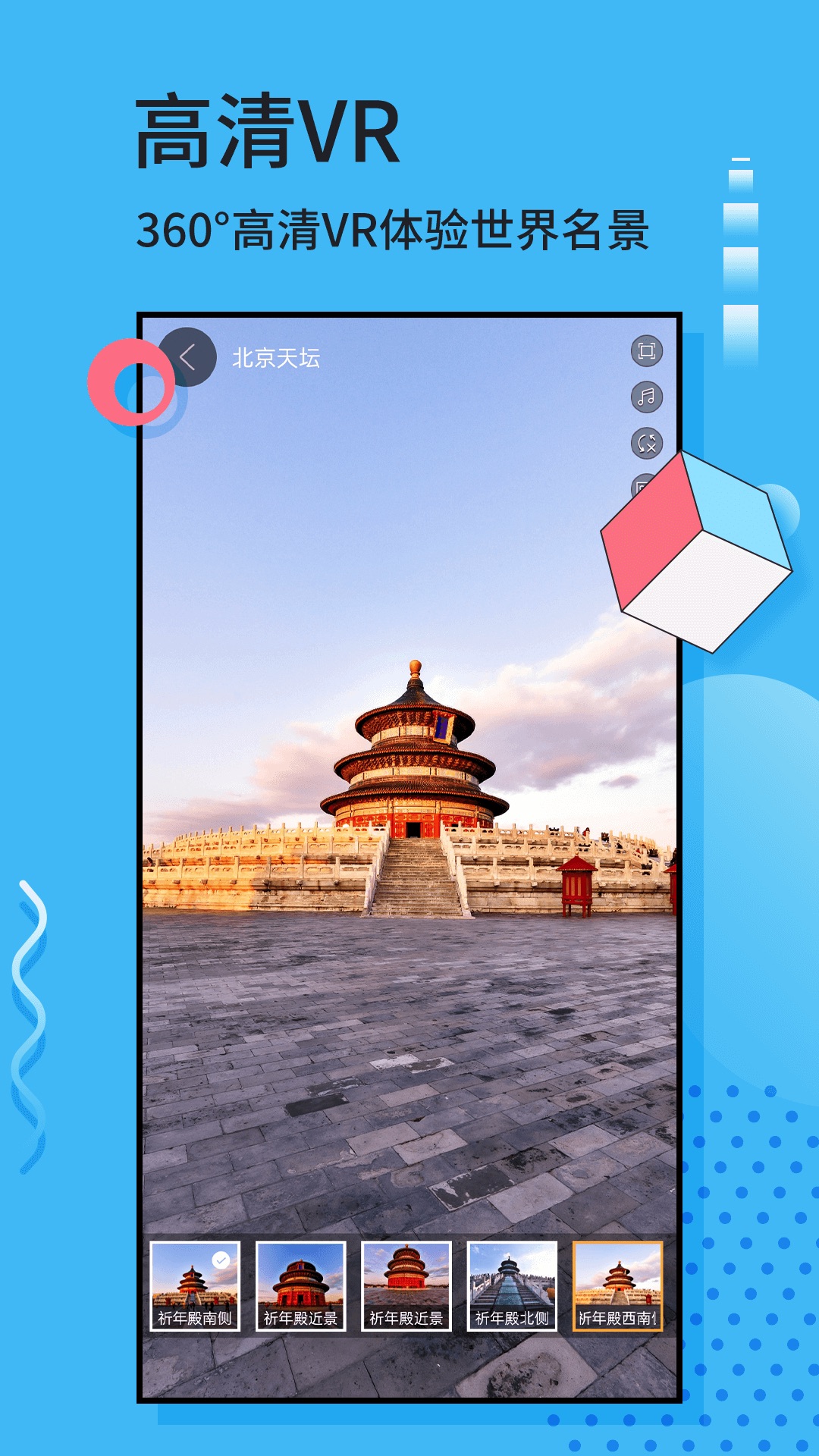 3d全球卫星地图免费 v3.3.7