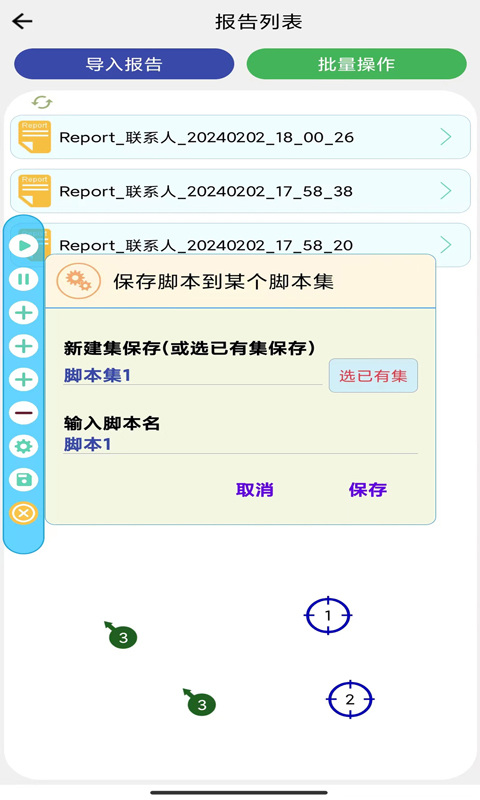 自动化测试机器 v1.1
