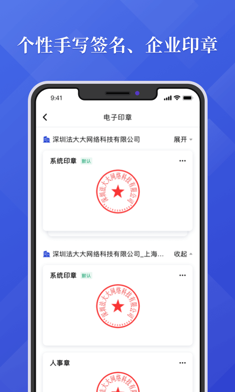 法大大官网 v7.7.17