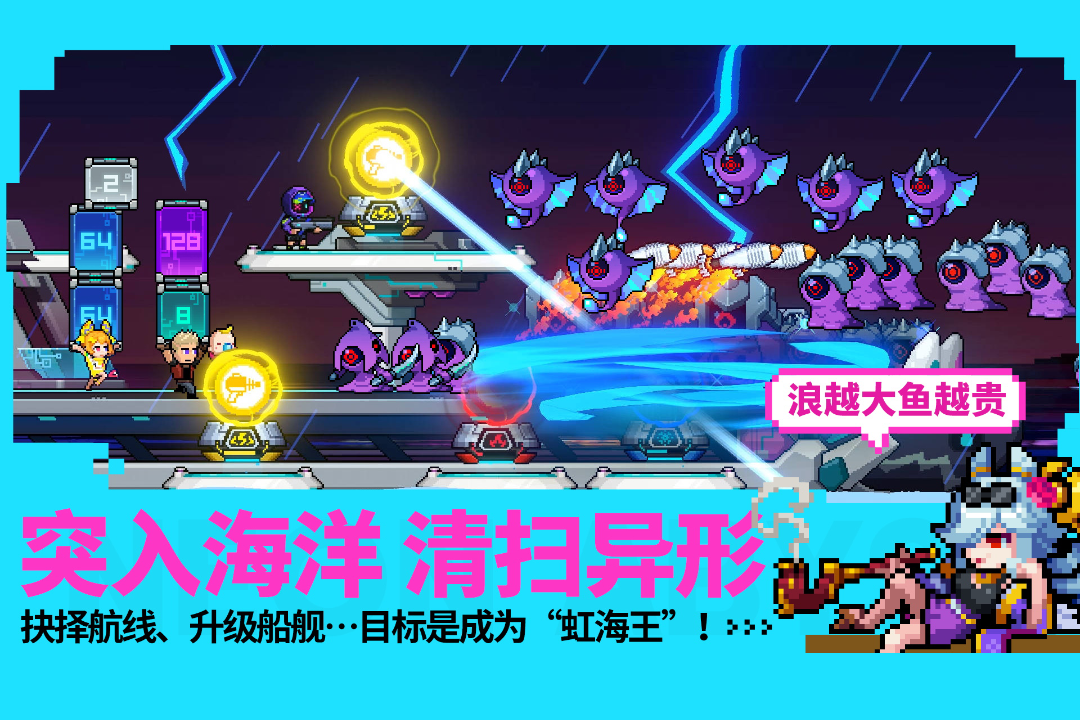 霓虹深渊：无限