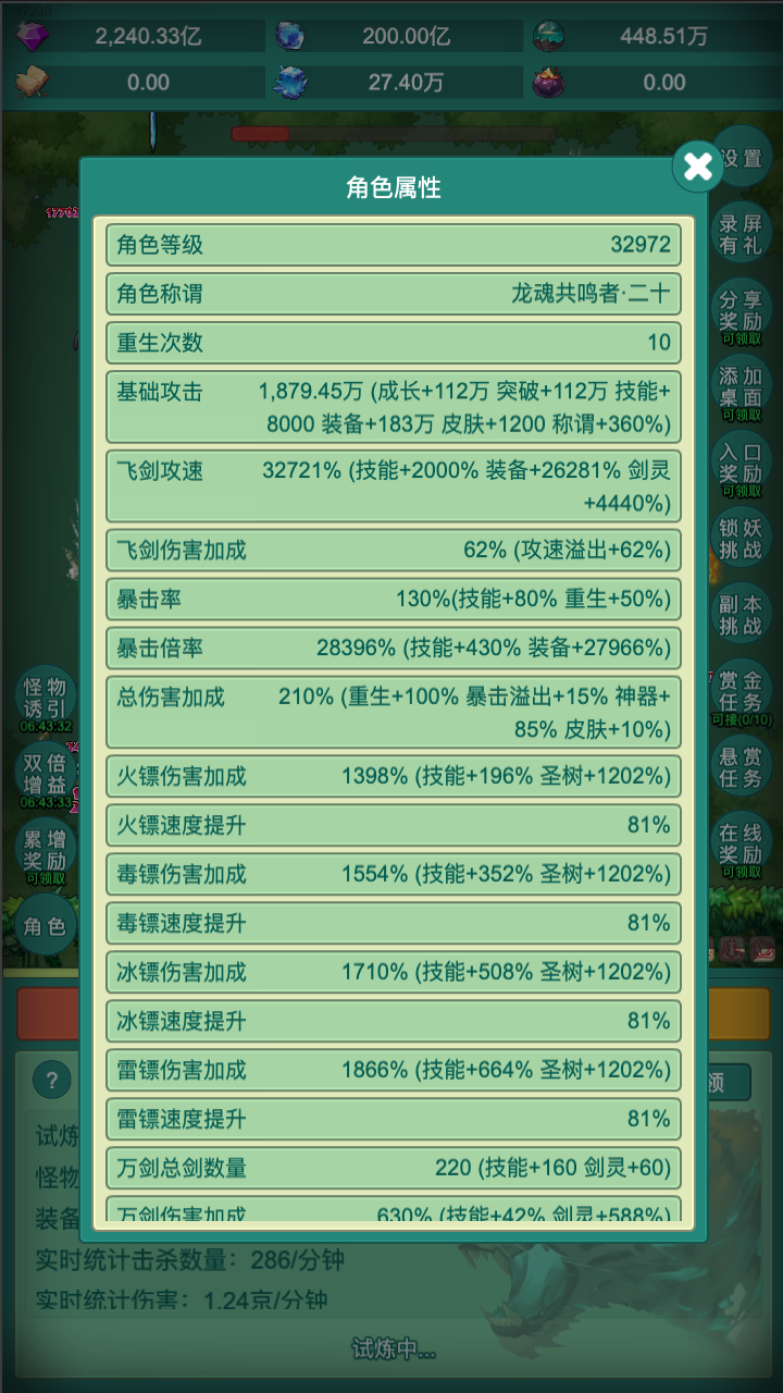 神秘冒险者露西飞马芙莉莲 v1.9.0
