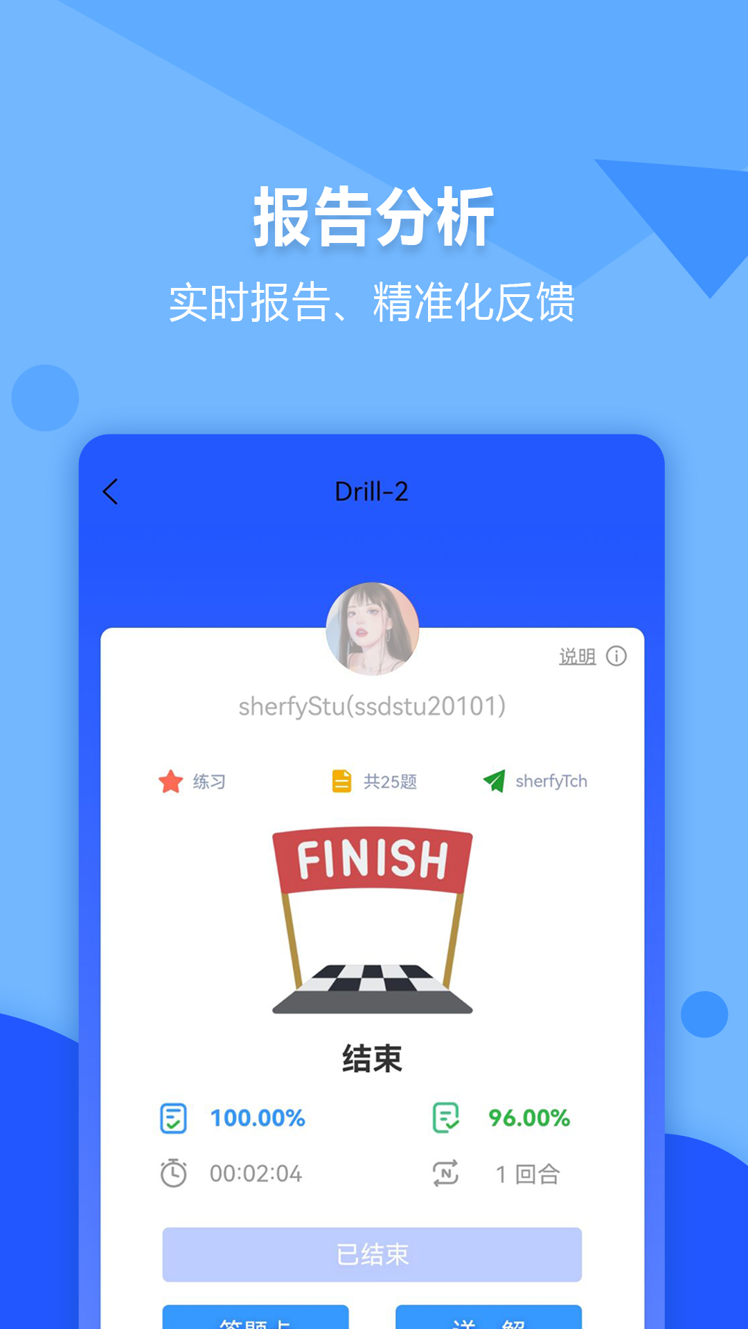 进名校弊大于利辩论赛 v3.5.22