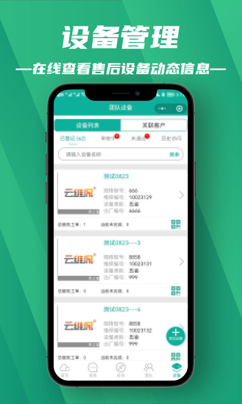 售后运营