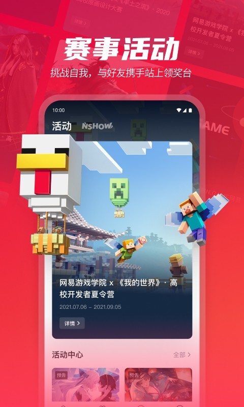 网易游学APP下载 v2.2.2