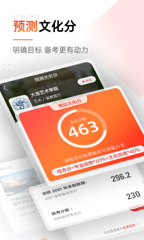 优艺考app官方正版 v3.0.3