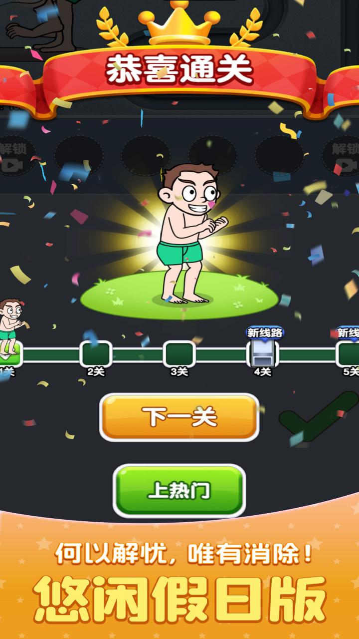 外号大聪明截图