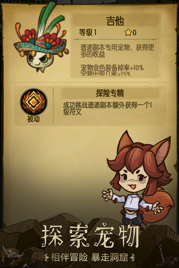 贪婪洞窟兑换码 v4.1.15