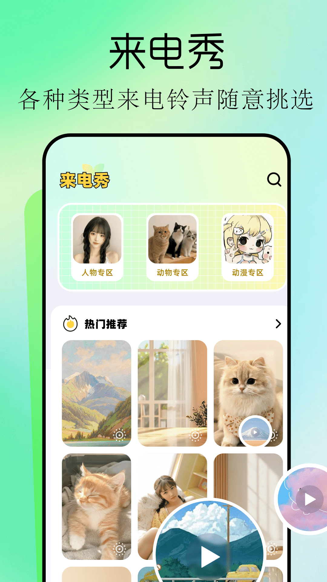手机桌面主题