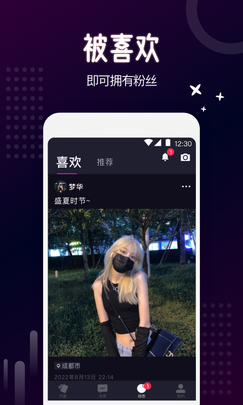 乐吧下载 v5.6.6