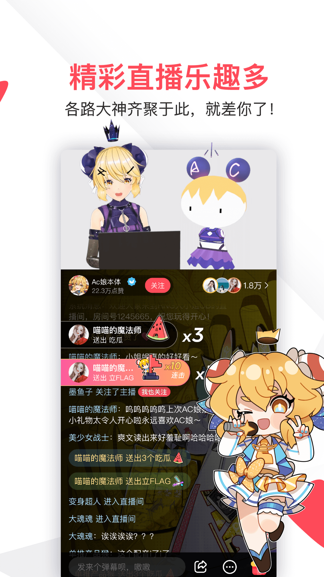 acfun流鼻血免费版本下载 v6.77.0.1306