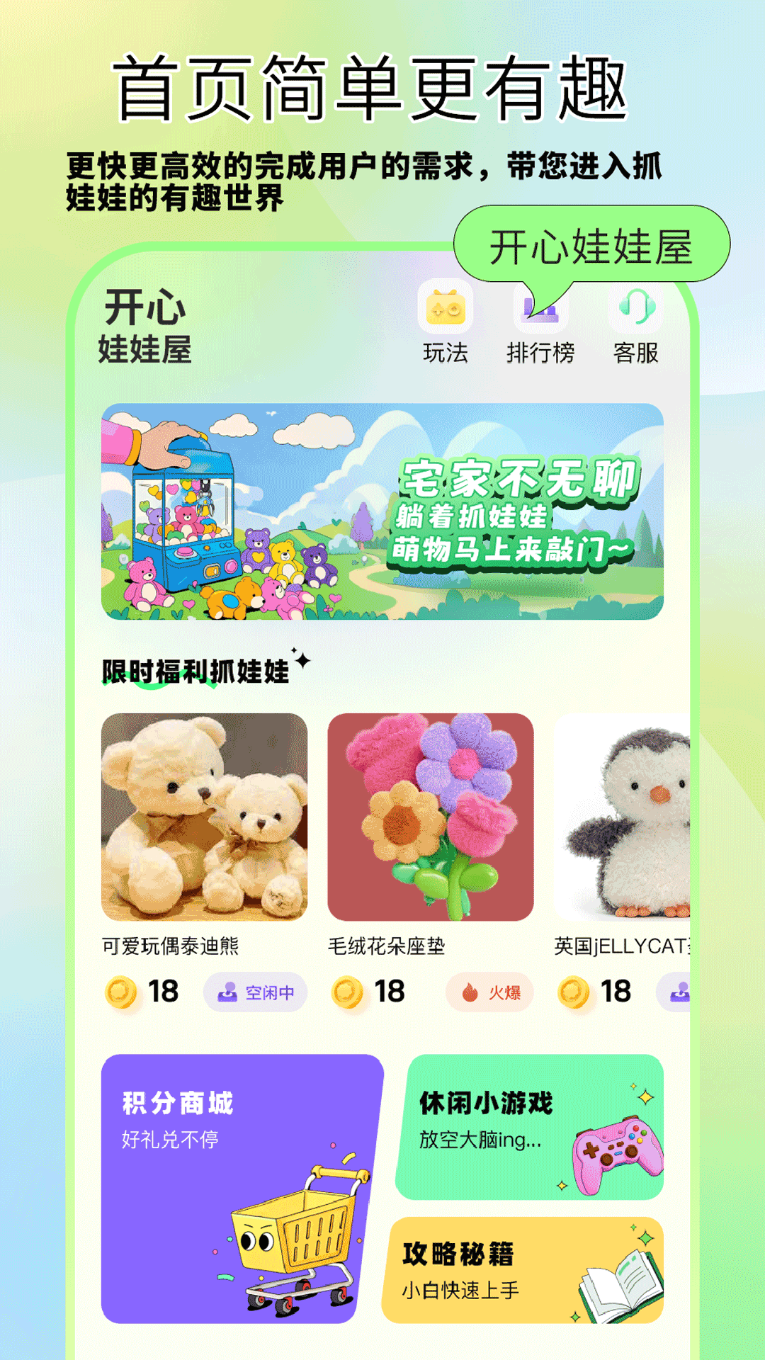 抓娃娃vlog v1.0.2