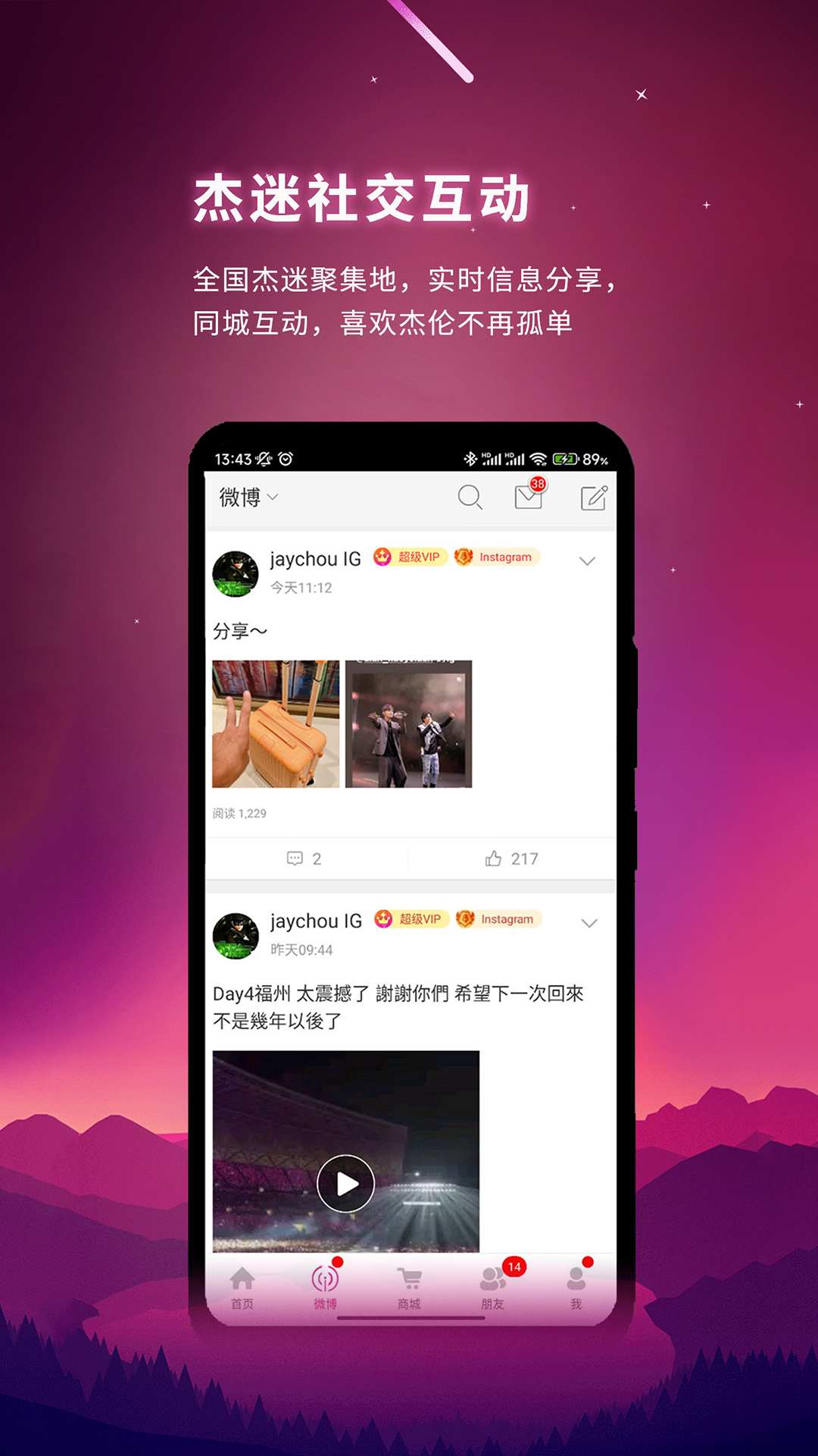 JayMe下载官方 v5.3.1