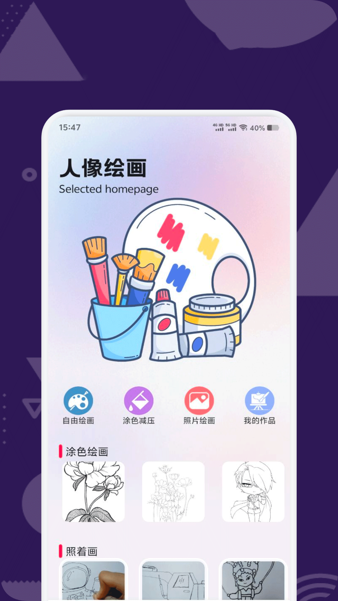 StableDiffusion截图