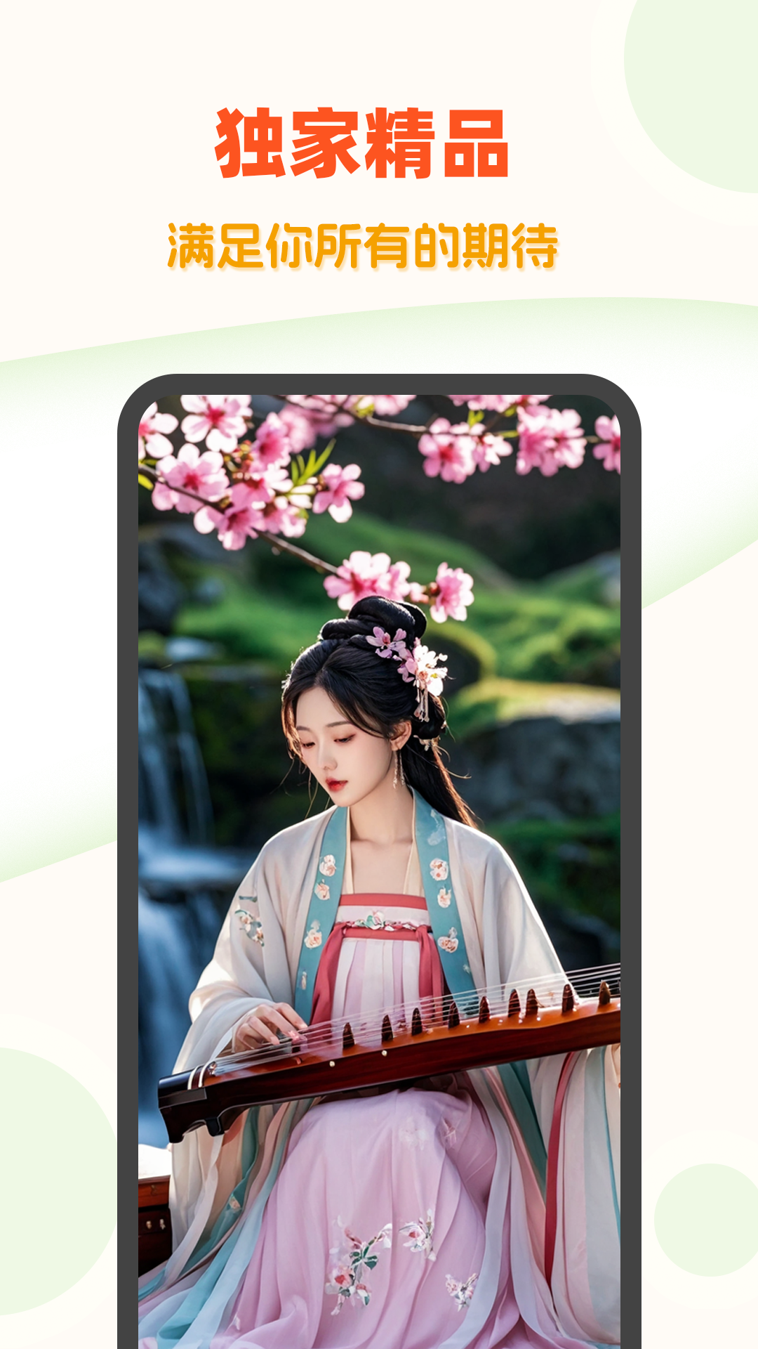 超高清壁纸截图