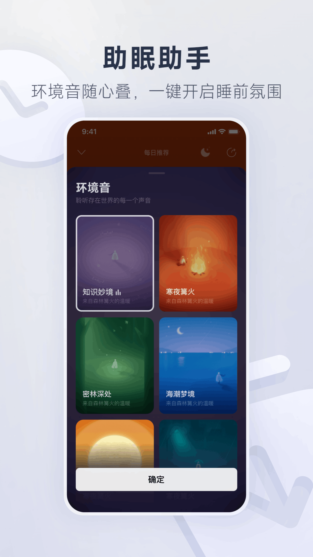 网易云音乐截图
