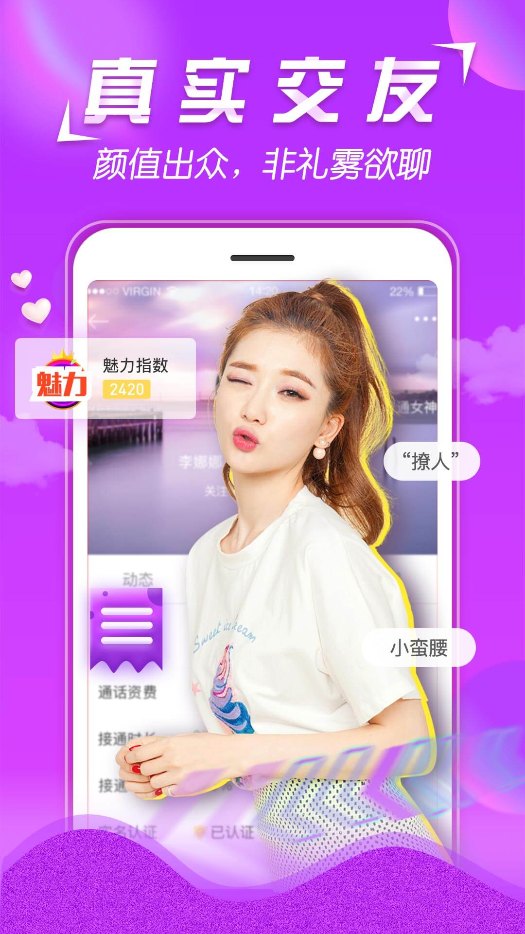 美v聊天 v1.3.2