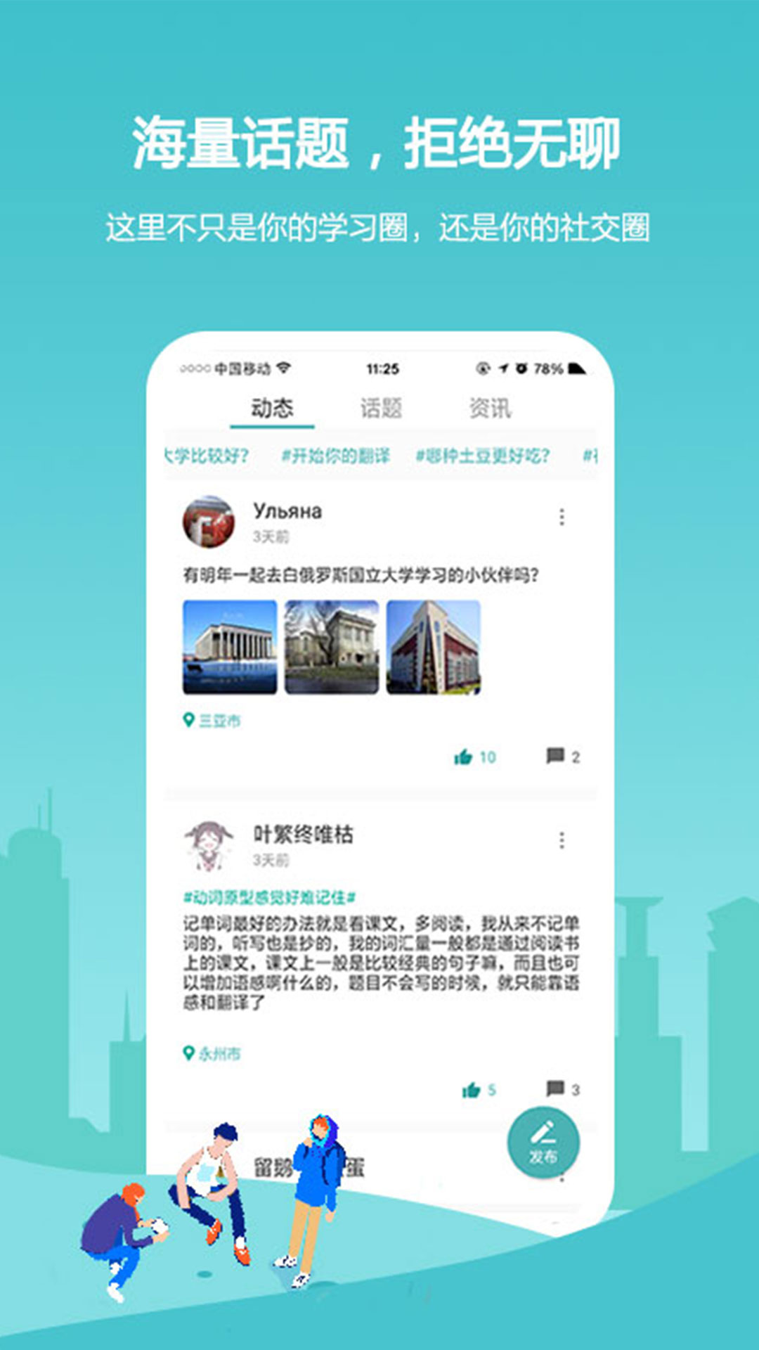 俄语7500km官方版app下载 v6.9.2