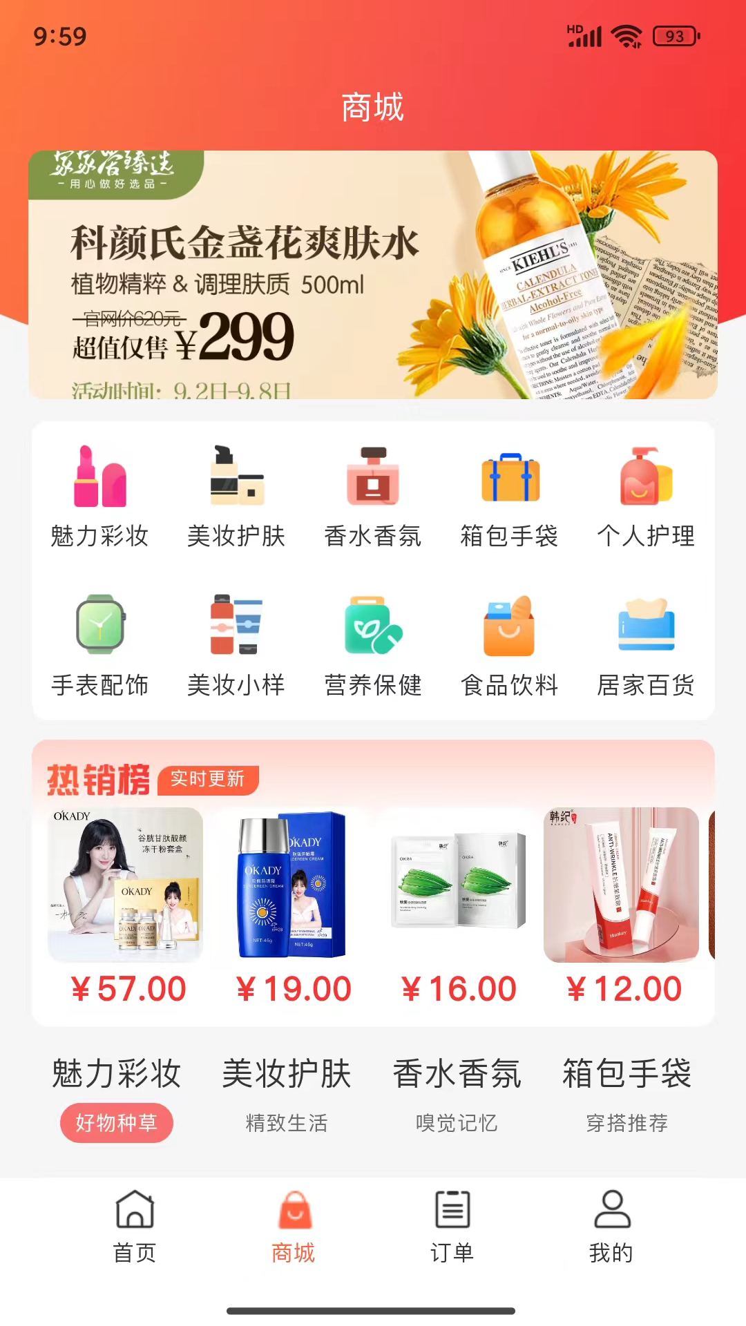 家家爱