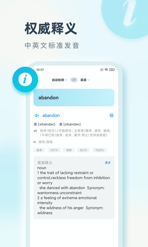 语言翻译器 v2.0.3
