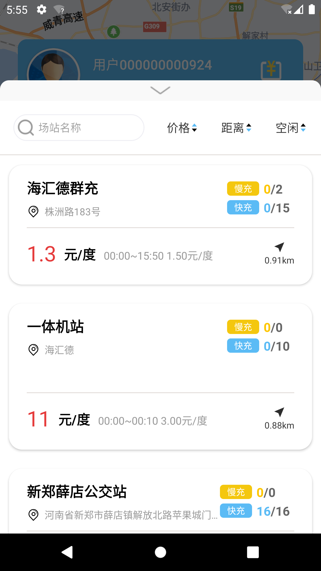 巴士充