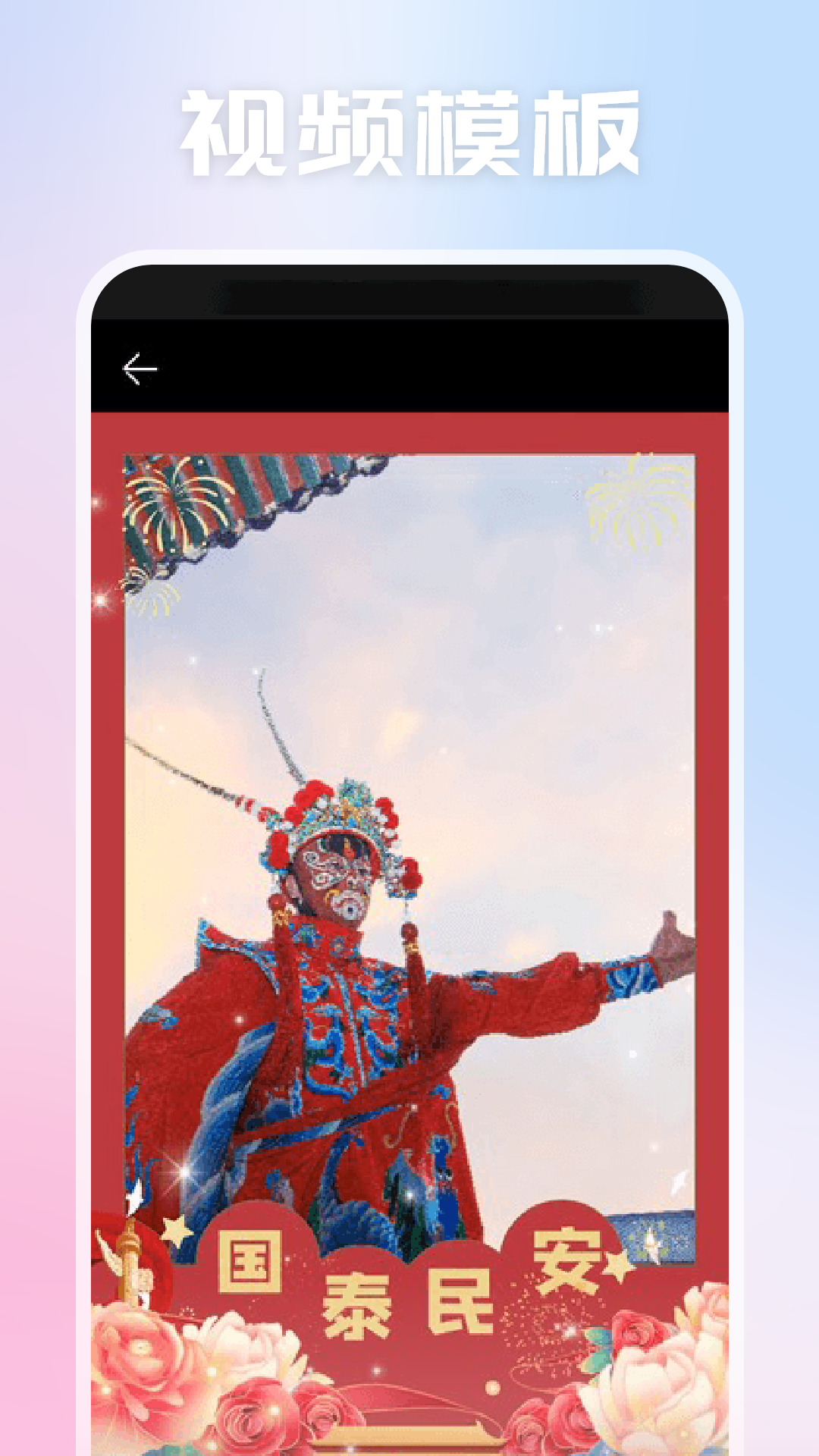 天空视频
