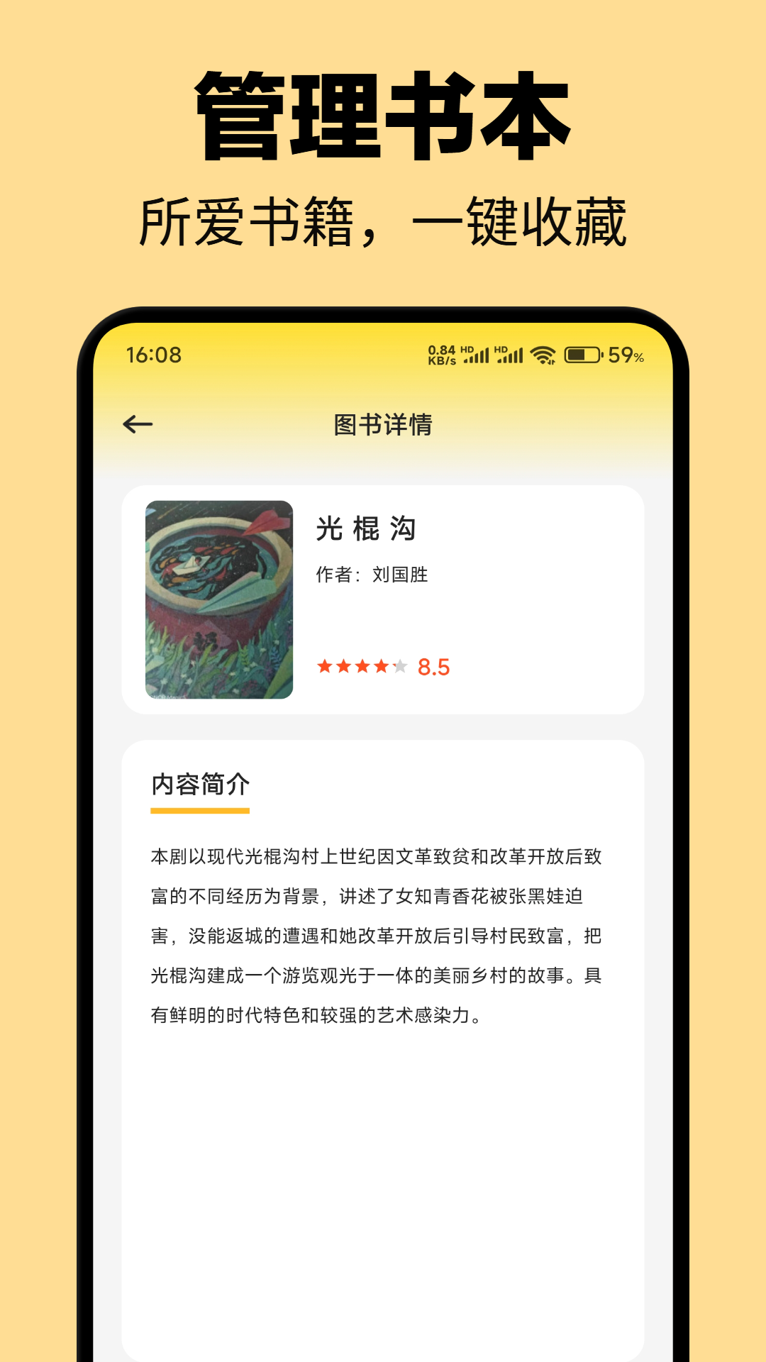 东南小说
