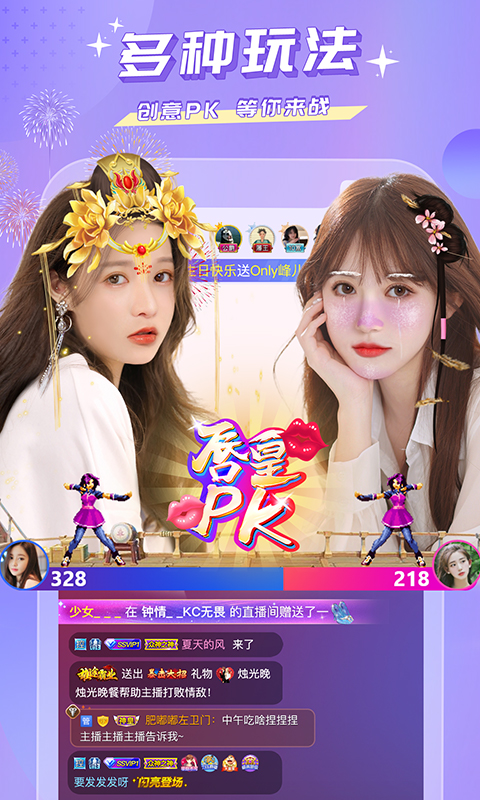 蜜疯真人直播 v3.8.1