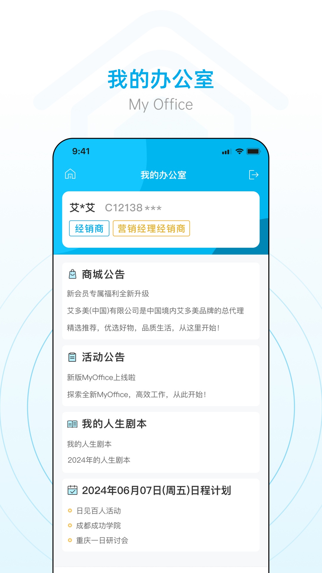 小艾办公室刘总小说免费阅读 v3.0.0