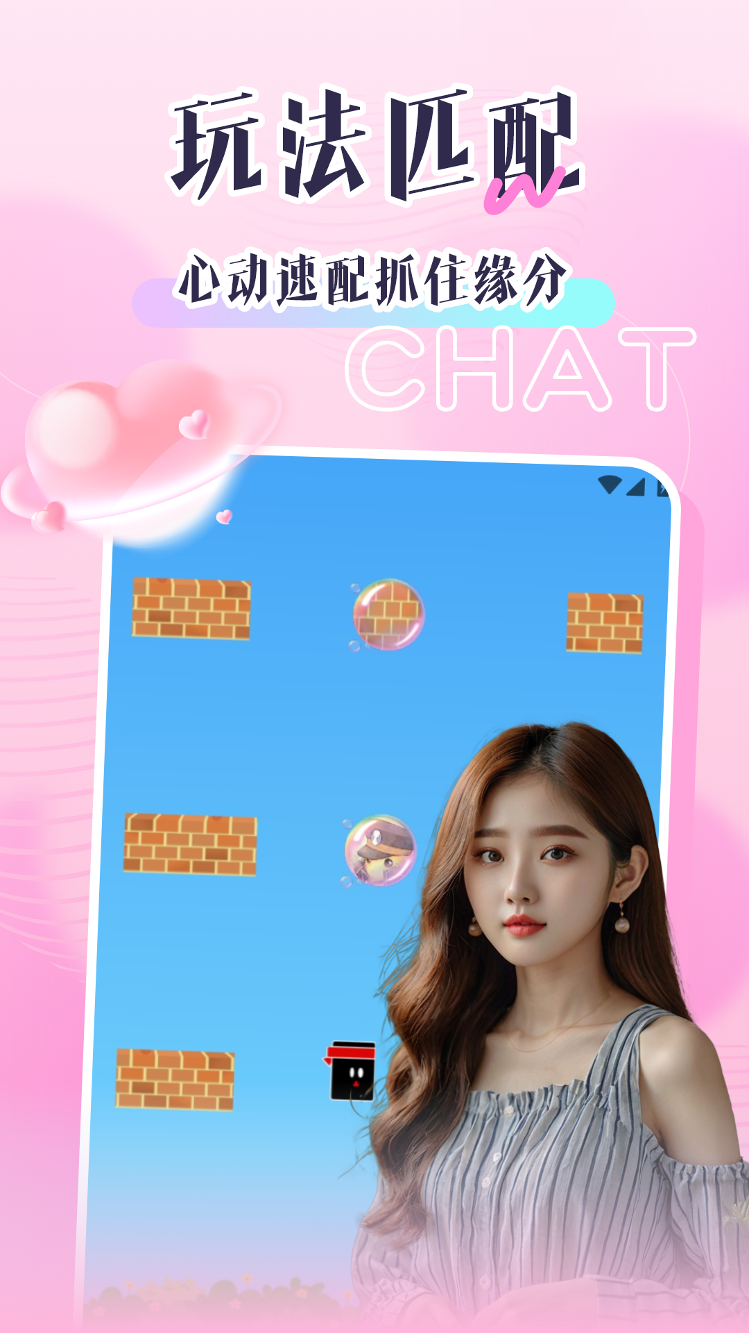聊伴交友最新版 v1.0.0