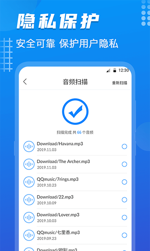 数据恢复软件 v6.4.49.6449