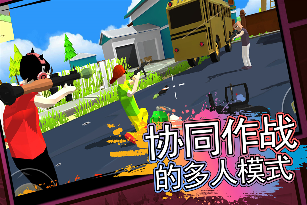 像素子弹下载 v1.0.0