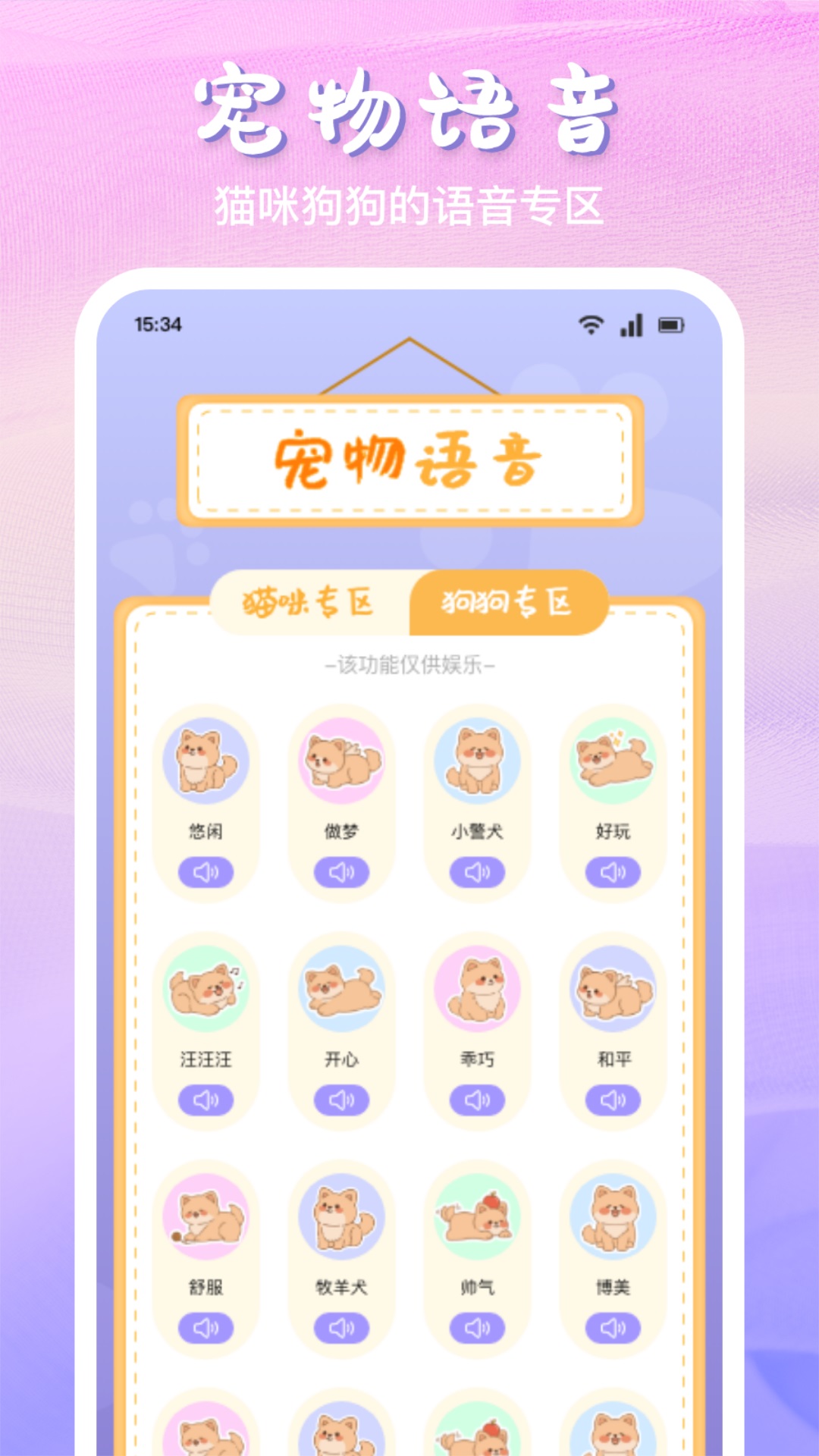 喵喵