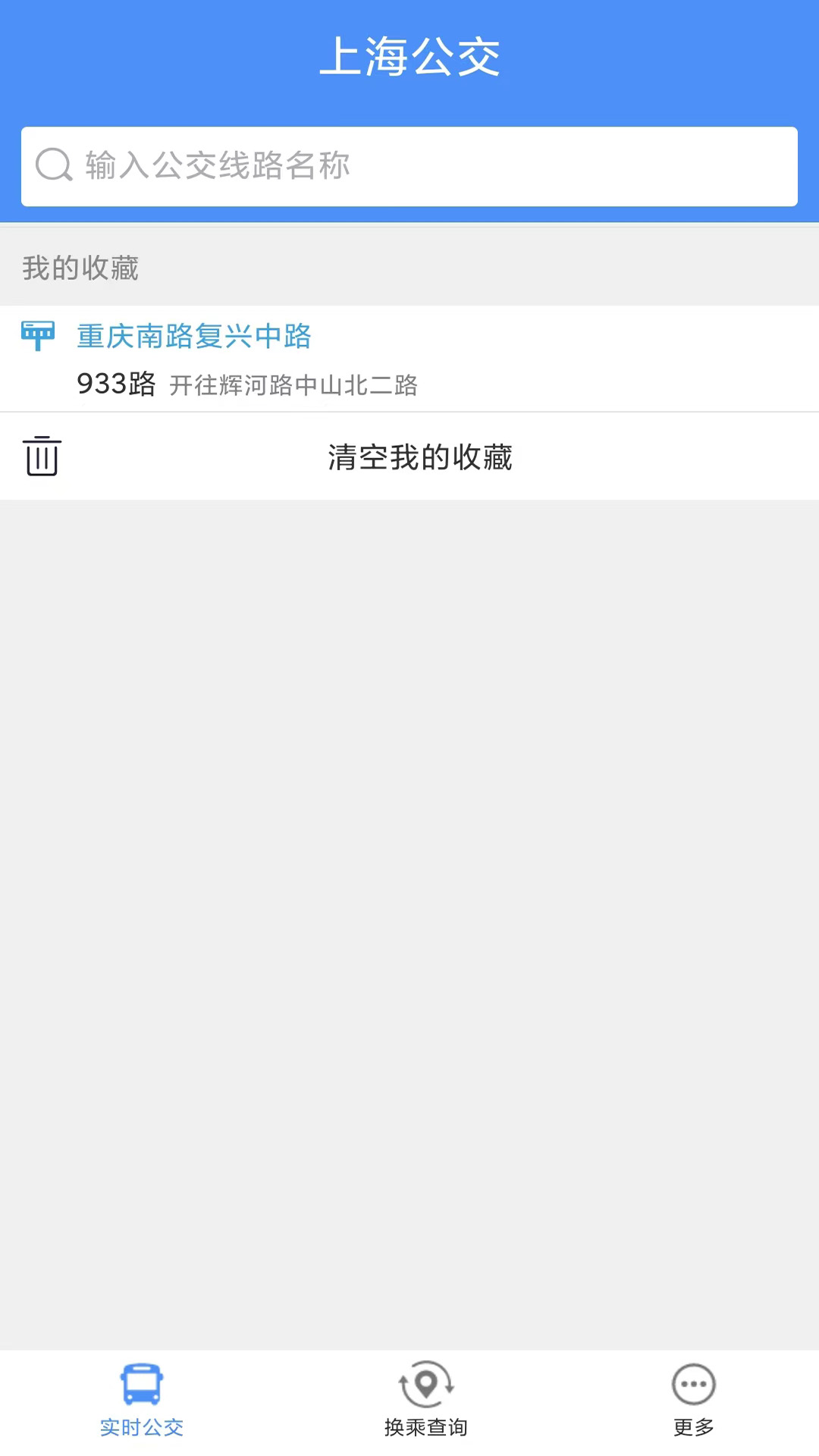 上海公交乘车码app下载 v3.1.00
