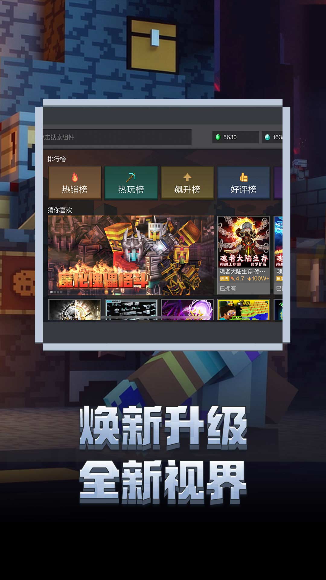 我的世界:移动版截图