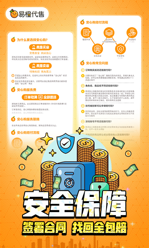 易橙数码专营店 v1.6